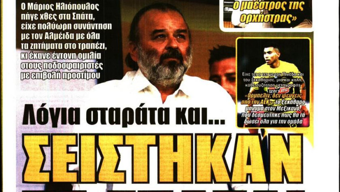 "Σείστηκαν τα Σπάτα" - Το σημερινό πρωτοσέλιδο της Ώρας για Ηλιόπουλο!