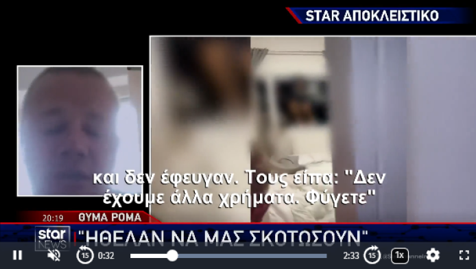 ΒΙΝΤΕΟ-ντουκουμέντο: 45 εφιαλτικά λεπτά "πολιορκίας" από Ρομά στο σπίτι!