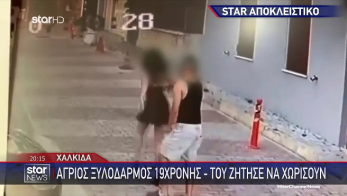 Bίντεο-σοκ από τη Χαλκίδα: Ξυλοκόπησε άγρια τη 19χρονη σύντροφό του 