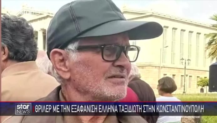 Κωνσταντινούπολη: Θρίλερ με εξαφάνιση Έλληνα - Τι έδειξαν οι κάμερες (Vid)