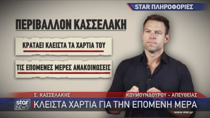 ΣΥΡΙΖΑ: Ποιοι θα είναι σίγουρα υποψήφιοι αρχηγοί και ποιοι το σκέφτονται  