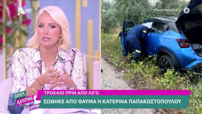 Τροχαίο δυστύχημα για Ελληνίδα δημοσιογράφο - Σοκάρουν οι φωτογραφίες