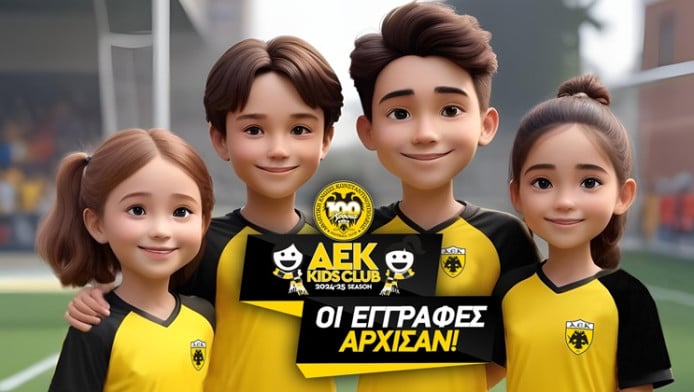 Άρχισαν οι εγγραφές στο ΑΕΚ KIDS CLUB! 