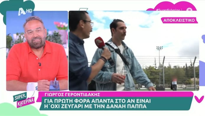 Γεροντιδάκης: Πρώτη αντίδραση on camera στις φήμες για σχέση με Δανάη Παππά