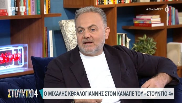 Μιχάλης Κεφαλογιάννης: Δύσκολες ώρες για τον παρουσιαστή