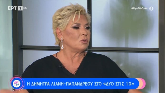 Κραυγή αγωνίας από Δήμητρα Λιάνη: "Για να μπορέσουμε να επιβιώσουμε..."!