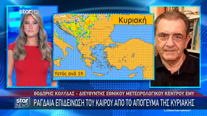 Αλλάζει ο καιρός: Πού θα "χτυπήσουν" καταιγίδες και δυνατοί άνεμοι