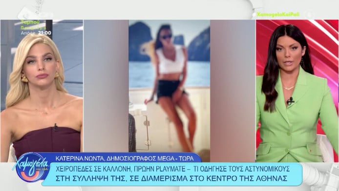 Χειροπέδες σε γνωστό μοντέλο και πρώην Playmate!Συνελήφθη στο κέντρο Αθήνας