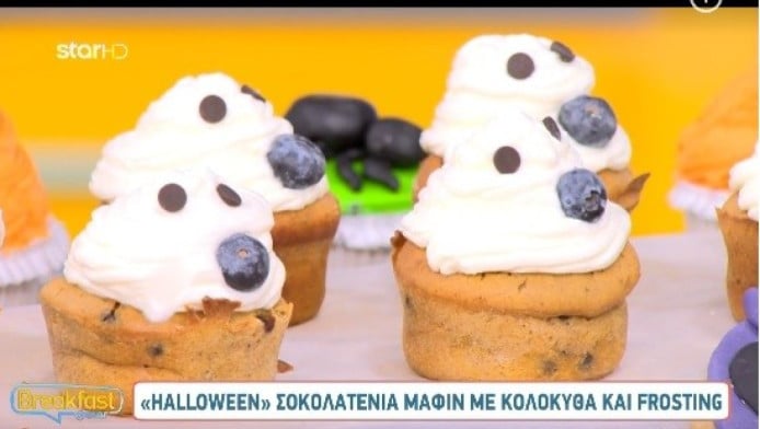 «Halloween» σοκολατένια μάφιν με κολοκύθα και frosting