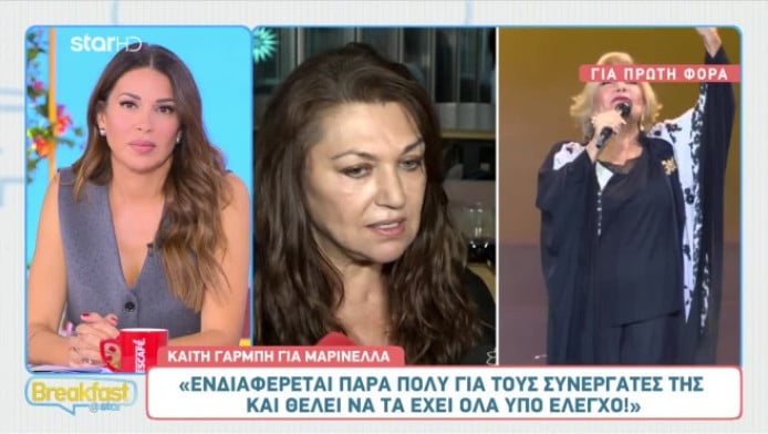 Αποκάλυψη από Γαρμπή: "Ξέρω τι συμβαίνει με τη Μαρινέλλα" 