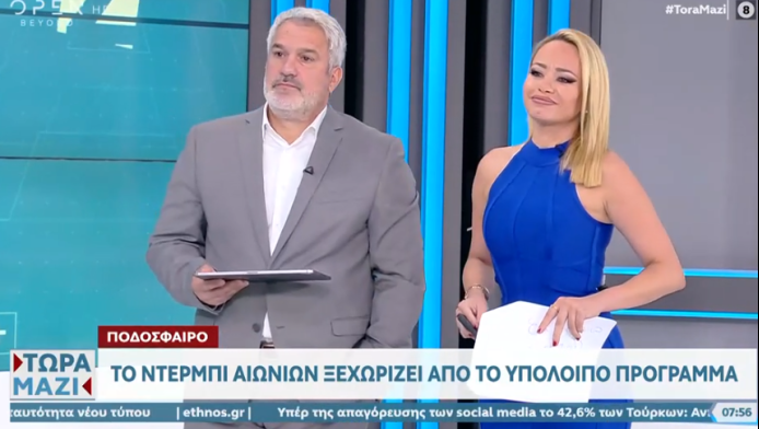 Η πρόβλεψη της Χρύσας Φώσκολου για το αποψινό ντέρμπι αιωνίων! (ΒΙΝΤΕΟ)