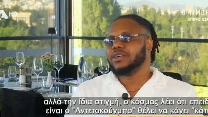 Φράνσις Αντετοκούνμπο: "Κάποιες φορές δεν είμαι χαρούμενος για το επώνυμο"