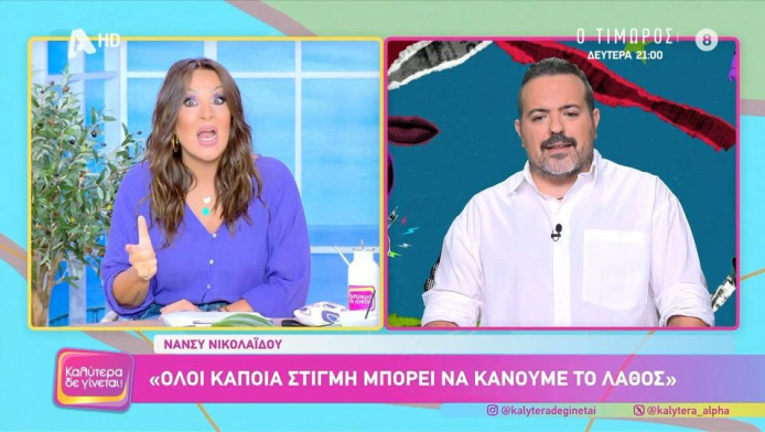 Σε ένταση η Γερμανού: "Όλα τα βρισίδια έπεσαν στον Λιάγκα, αλλά..." (Vid)