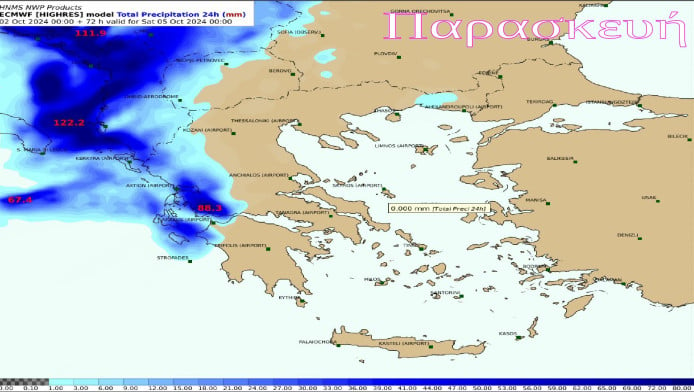 Έρχεται η κακοκαιρία Cassandra - Ποιες περιοχές της Ελλάδας απειλεί (ΦΩΤΟ)