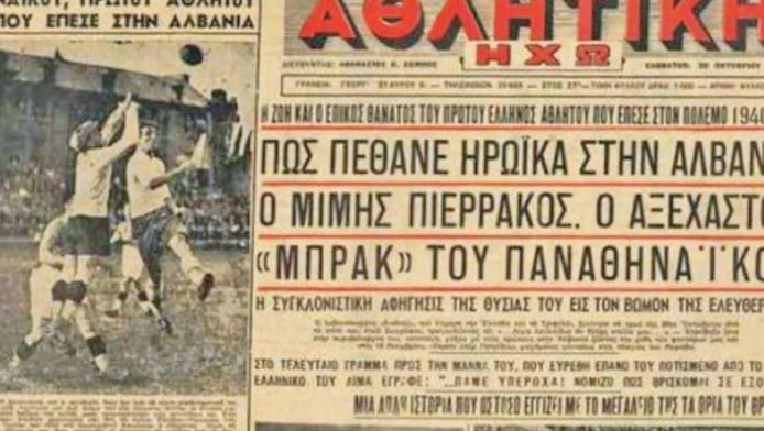 Έλληνες ποδοσφαιριστές που έγραψαν τις δικές τους σελίδες το '40