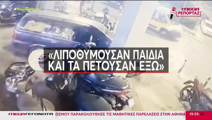 Μαρτυρίες που σοκάρουν: "Τα παιδιά λιποθυμούσαν και τα πετούσαν έξω"