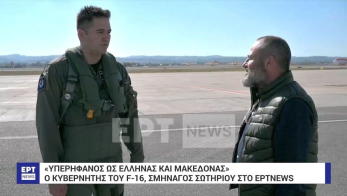 Ο κυβερνήτης του F-16 δηλώνει υπερήφανος Έλληνας και Μακεδόνας!