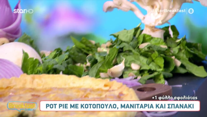 Υπέροχη συνταγή για pot pie με κοτόπουλο, μανιτάρια και σπανάκι 