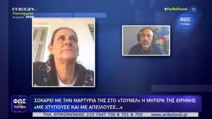 Ατάκα-σοκ από Αμαλιάδα: "Όλα την καίνε - Μου έσκασε παιδί κι εγγόνια"!