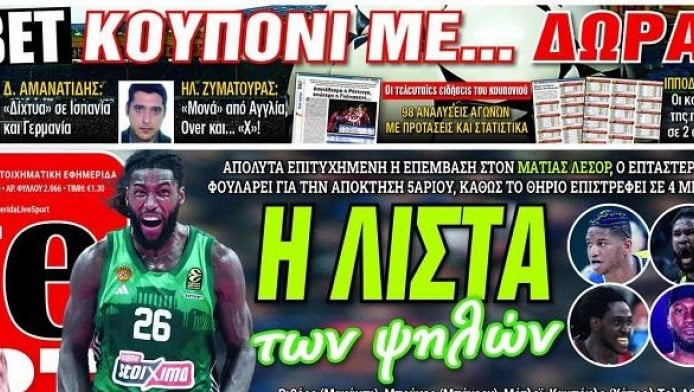 Αποκάλυψη Live Sport για ΠΑΟ! Αυτή είναι η λίστα Αταμάν για τον αντι-Λεσόρ