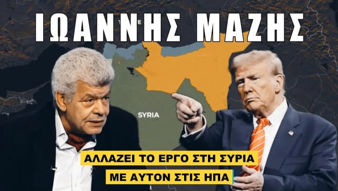 Πρόβλεψη Μάζη! Ο Τραμπ τα αλλάζει όλα στη Μέση Ανατολή