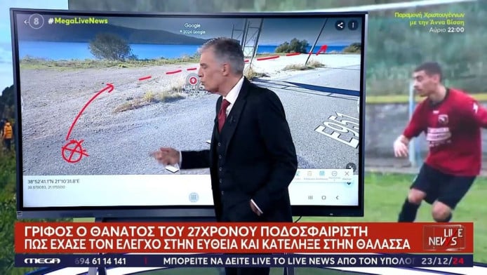 Αμφιλοχία: Τα ερωτήματα μετά τη "βουτιά" θανάτου του 27χρονου ποδοσφαιριστή