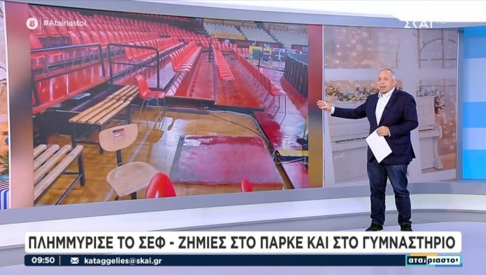 "Kαρφάκι" από ΣΚΑΪ για Ολυμπιακό: "Τσουλήθρα στο ΣΕΦ αν έπαιζε εντός" (vid)