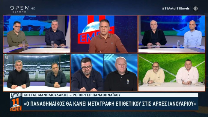 To 'ριξε! Αποκάλυψη Μανωλιουδάκη για ΠΑΟ - Πότε θα αποκτήσει επιθετικό!