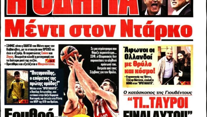 Αποκάλυψη Πρωταθλητή για Ολυμπιακό - Από εκεί φέρνει παίκτες - Συνεργασία!