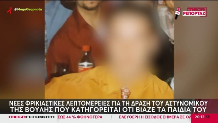 Φρίκη με τον αστυνομικό της Βουλής: Κατέγραφε σε βίντεο τους βιασμούς