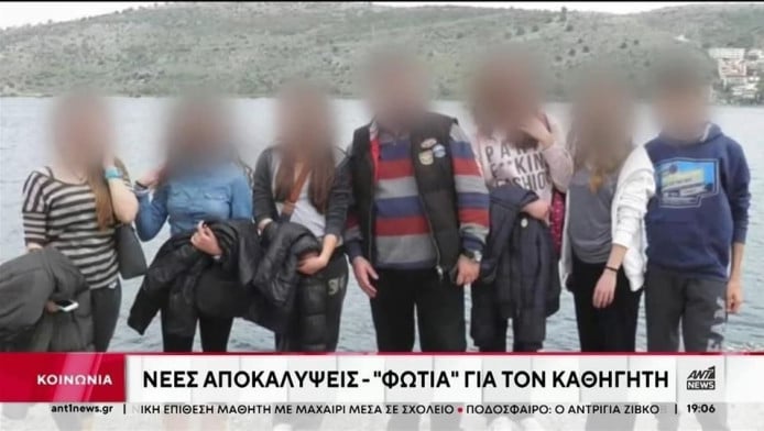 "Λέγε τι χάπια μου έδωσες…" - Τι μηνύματα έστελνε ο καθηγητής με 16χρονη 