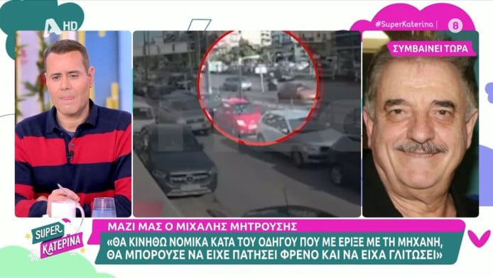 Ξεσπά ο Μητρούσης για τον οδηγό που τον παρέσυρε: "Αυτό είναι γαϊδουριά"