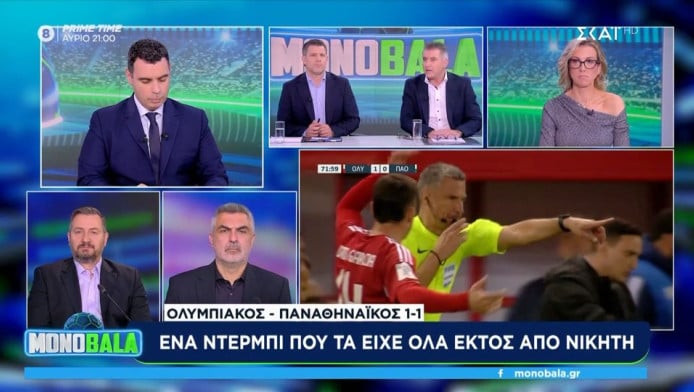 Λαμπαδαρίου: Υποψία για χέρι στο γκολ Ολυμπιακού - Το είπε ο Κοστίνια (Vid)