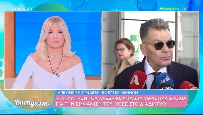 Σκορδά για Κούγια: "Στενοχωρήθηκα πραγματικά..."