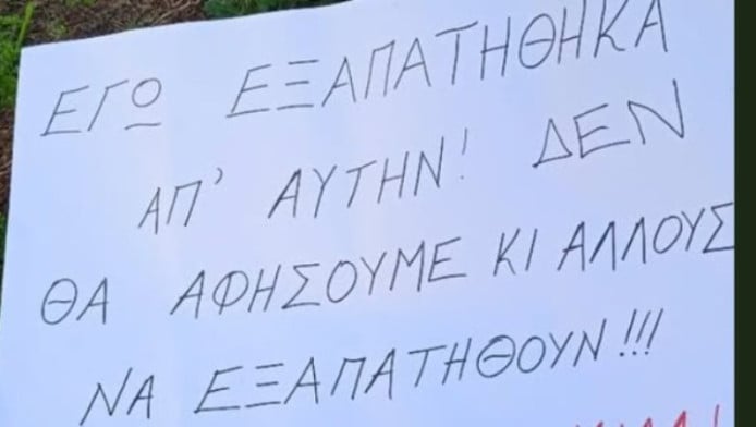 Απεργία πείνας ξεκίνησε η Τζένη Χειλουδάκη (ΦΩΤΟ)