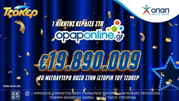 ΤΖΟΚΕΡ: Κέρδισε 19,8 εκατ. ευρώ μέσω του opaponline.gr! Έσπασε όλα τα ρεκόρ