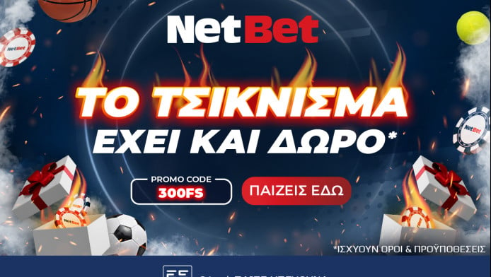 Τσικνοπέμπτη με προσφορά* στο Live Casino της NetBet!