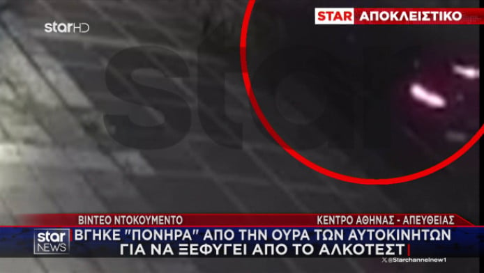 Χρήστος Μάστορας: Η στιγμή που αποφεύγει το μπλόκο και το αλκοτέστ (Vid)