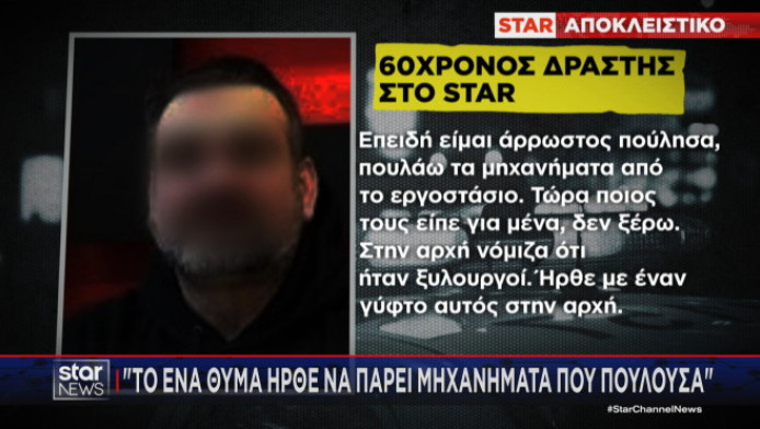 "Τους έδωσα στο κεφάλι και τελείωσε! Την έφαγε τζάμπα ο οδηγός - Έναν καφέ"