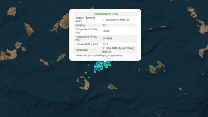Διπλή σεισμική δόνηση στην Αμοργό - 5,1 και 4,2 Ρίχτερ μέσα σε λίγα λεπτά