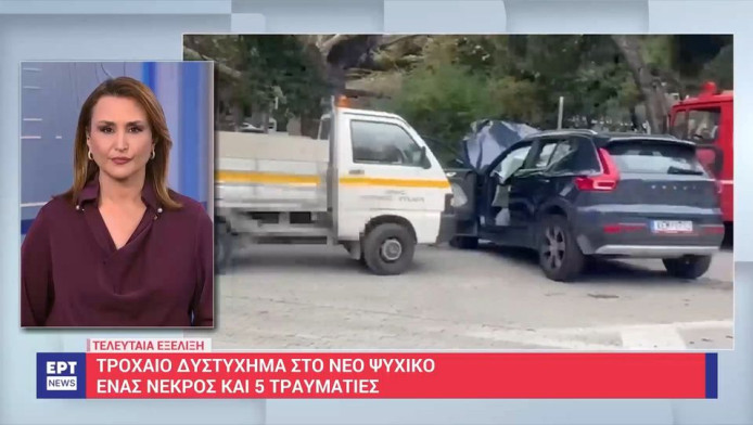 Σοκαριστικό τροχαίο με έναν νεκρό και τέσσερις τραυματίες στο Νέο Ψυχικό