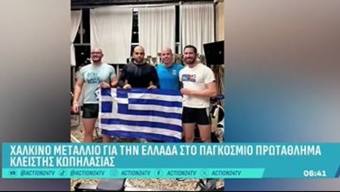 Χάλκινο μετάλλιο για την Ελλάδα στο πρωτάθλημα κλειστής κωπηλασίας (Vid)