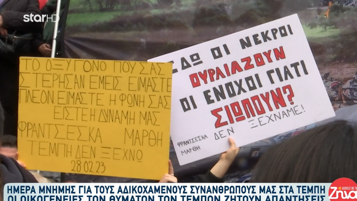 Τα 5 μεγαλύτερα ψέματα που έχουν ειπωθεί για τα Τέμπη