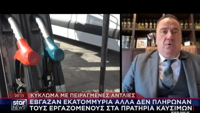 Πώς οι πειραγμένες αντλίες σε πρατήρια καυσίμων κλέβουν τους καταναλωτές