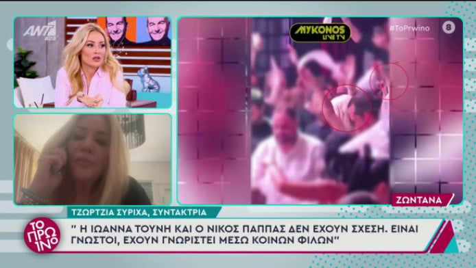 Βουλγαράκη για Τούνη - Παππά: "Τον είδα σε εμπορικό κέντρο αγκαλιά με..."