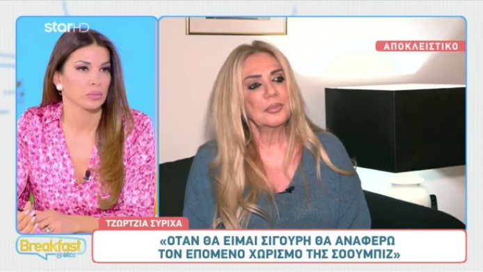 Νέος χωρισμός στην ελληνική showbiz;