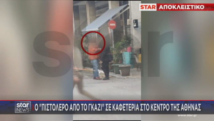 Ο "πιστολέρο από το Γκάζι" σε καφετέρια στο κέντρο της Αθήνας (ΒΙΝΤΕΟ)