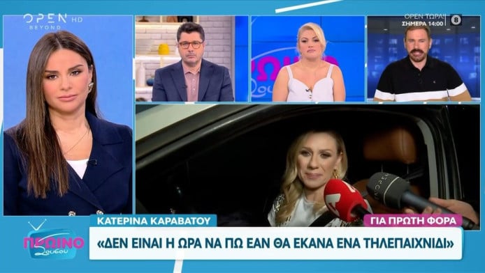 Τα... πήρε η Καραβάτου: "Ήταν απαράδεκτο, αισχρό, δεν έχω λόγια"