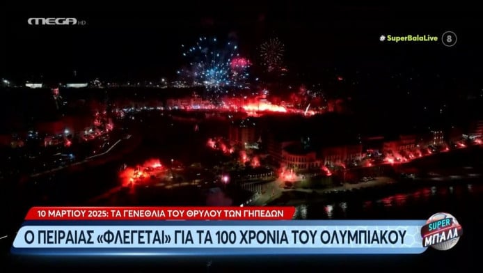 "Κοκκίνισε η Ελλάδα" για τα 100 χρόνια - Η νύχτα μέρα σε Πειραιά, Ακρόπολη 