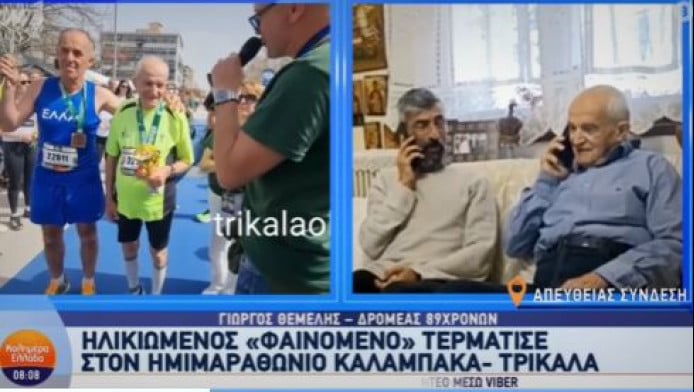 Ηλικιωμένος "φαινόμενο" τερμάτισε στον ημιμαραθώνιο Καλαμπάκα-Τρίκαλα (Vid)